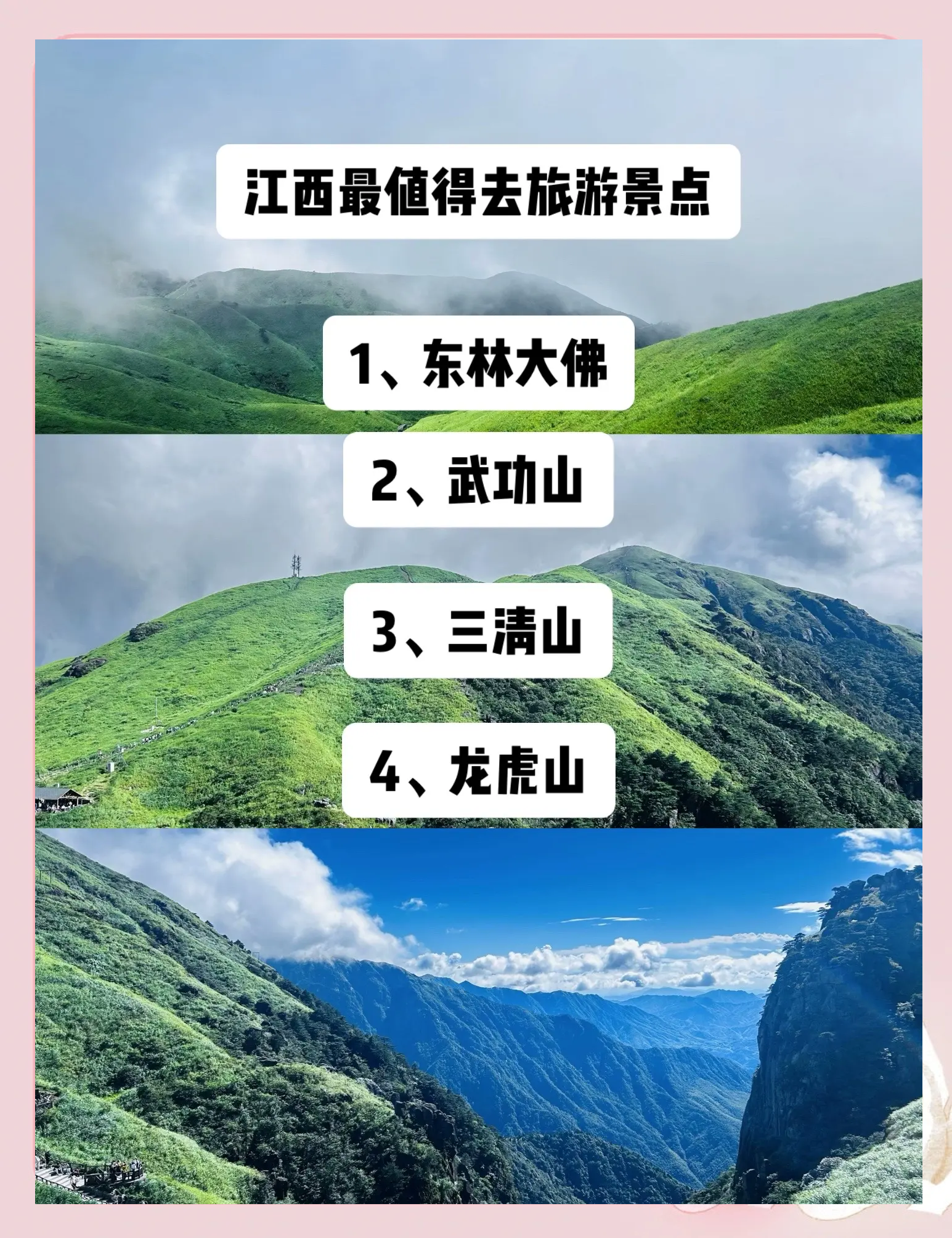 热门旅游景点排行榜,最热门的旅游景点排行榜