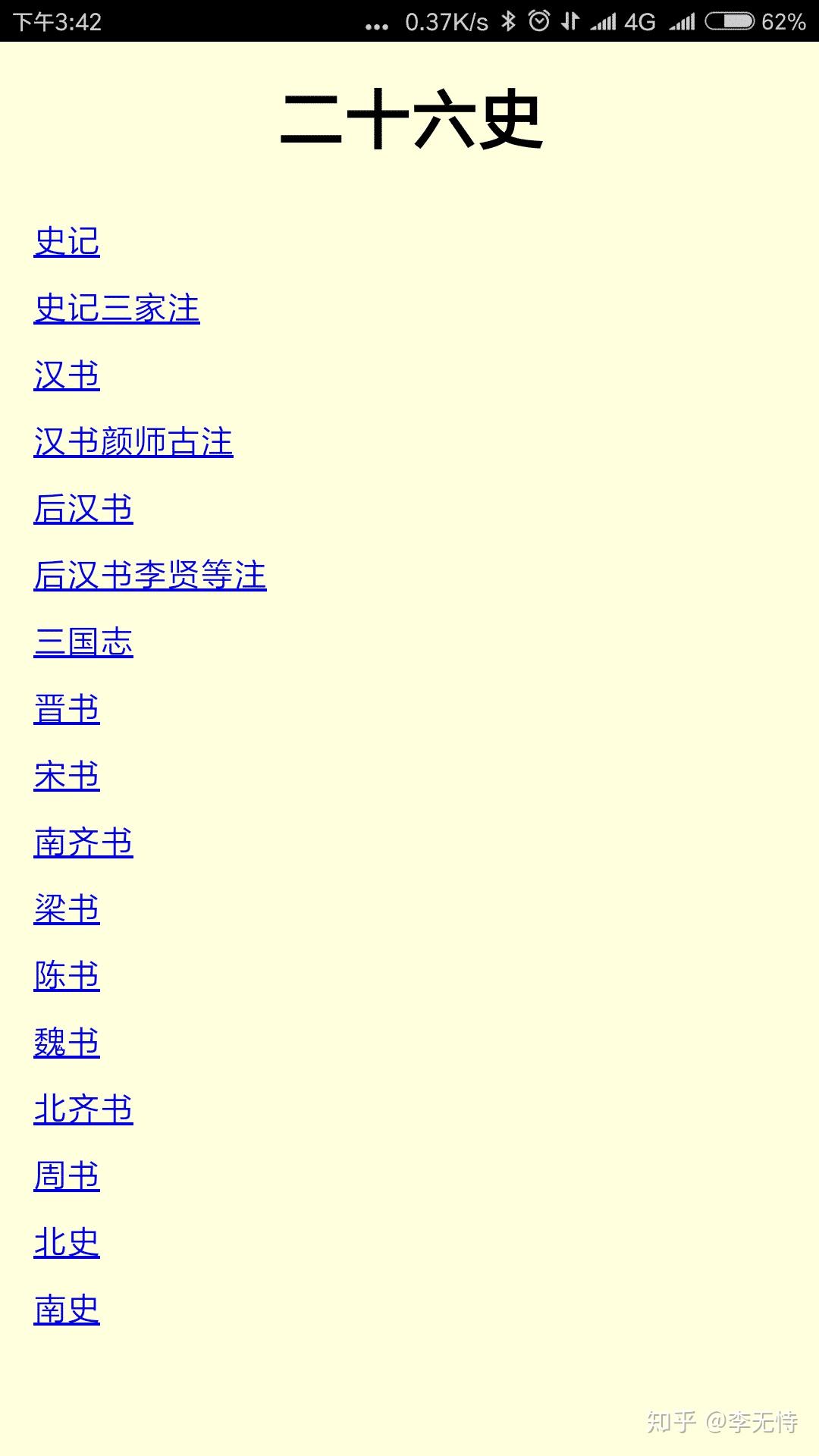 古书馆app下载,ai造字软件免费