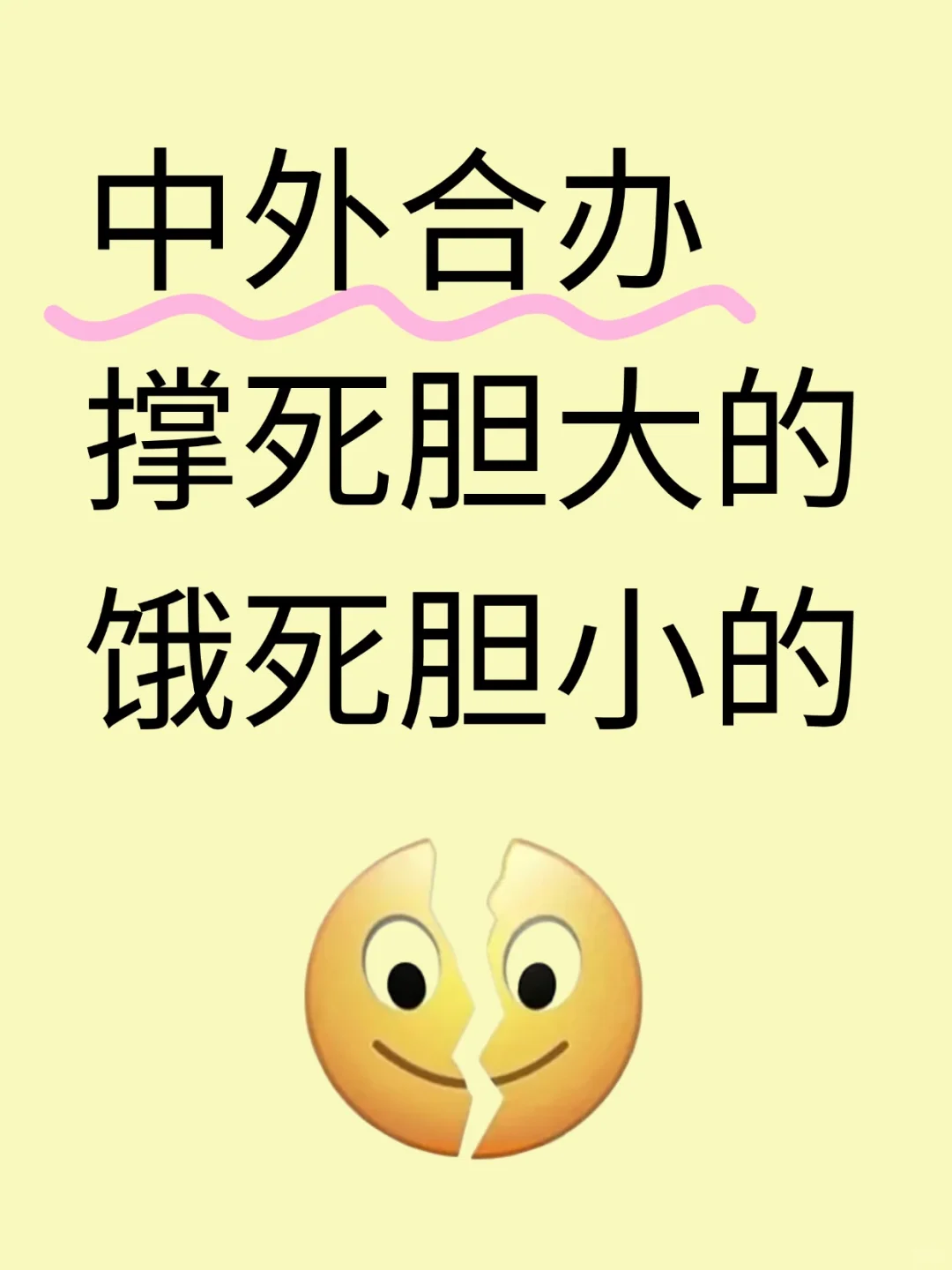 胆战心惊什么意思,胆战心惊还是胆颤心惊