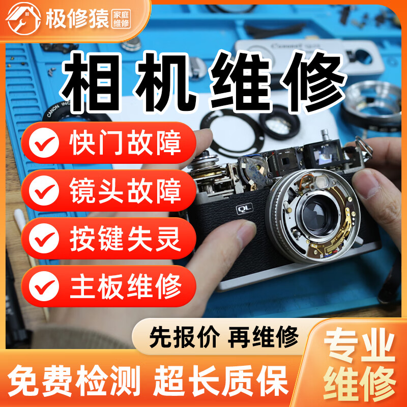 索尼数码相机维修,索尼相机维修点官网