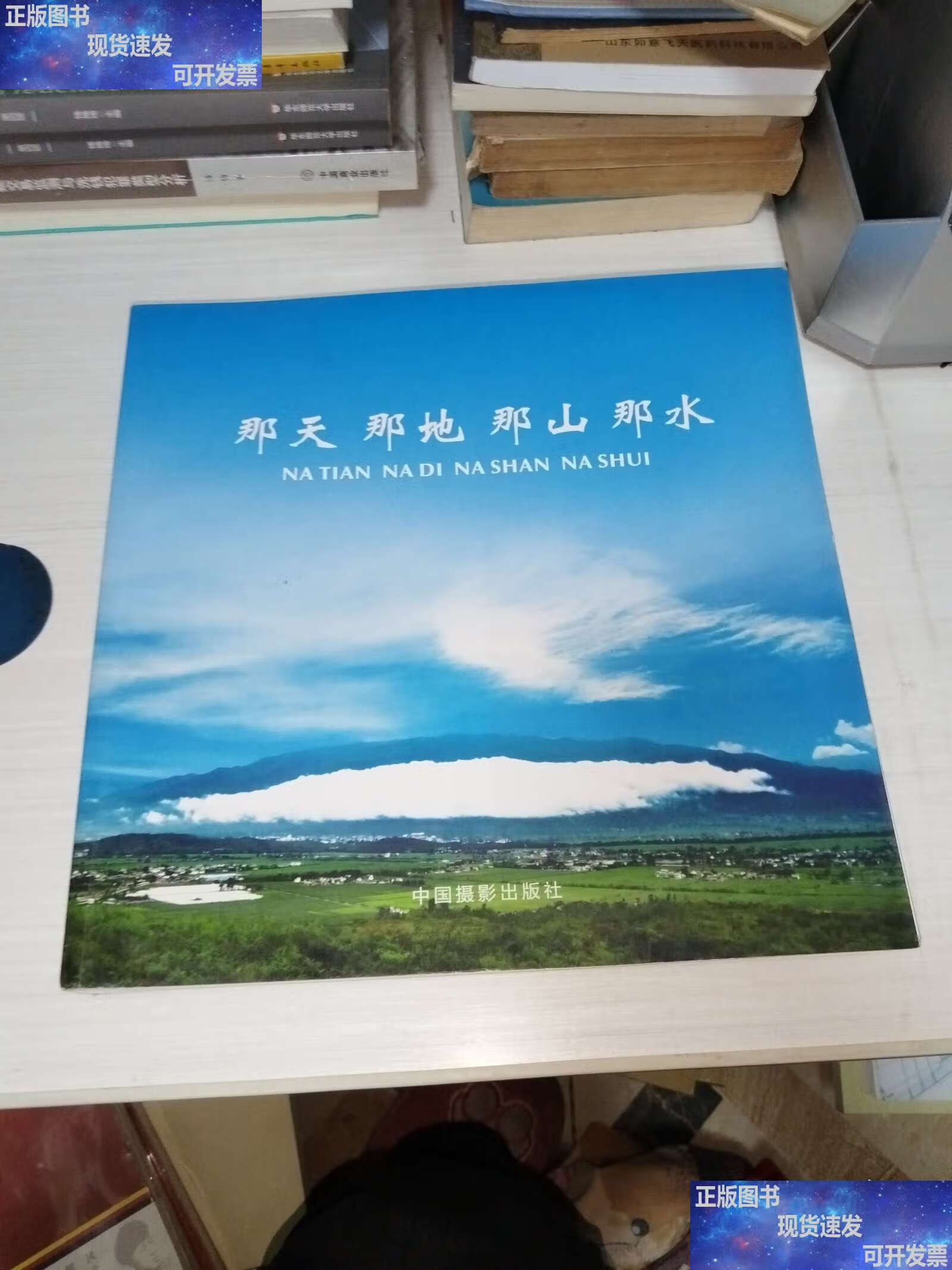 那地,那地拉非片起什么作用