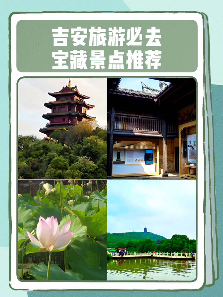 吉安旅游景点大全,西安旅游景点一览表