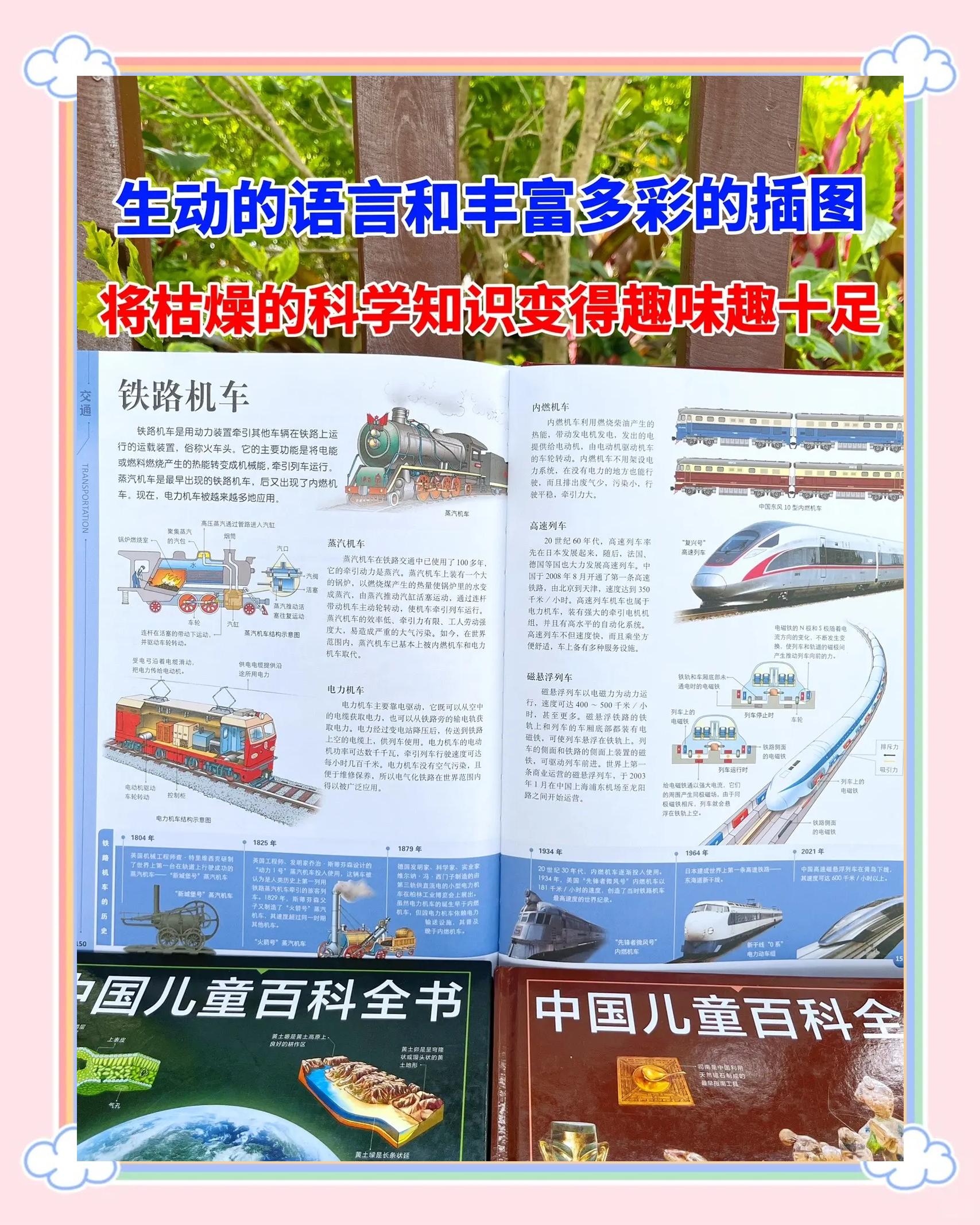 儿童百科全书排名,儿童百科书籍推荐