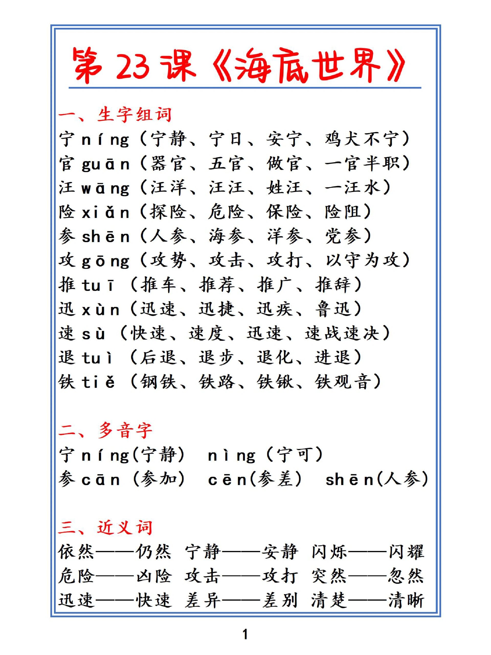 坝的组词,汉的组词