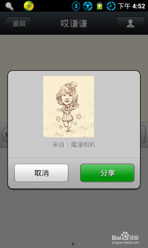 魔漫相机怎么用,魔漫相机app