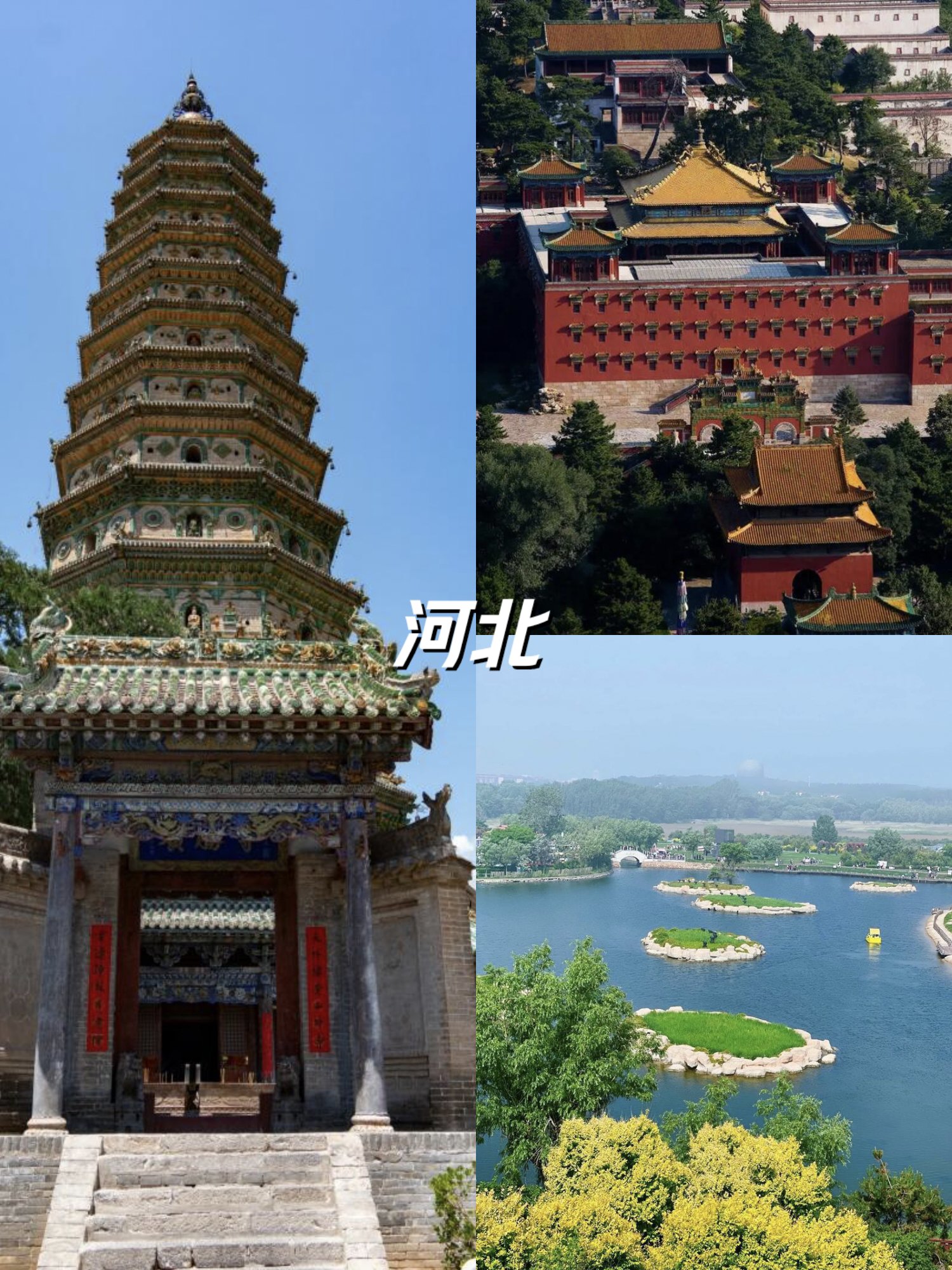 河北旅游景点排行榜前十名,河北旅游必去十大景点石家庄旅游