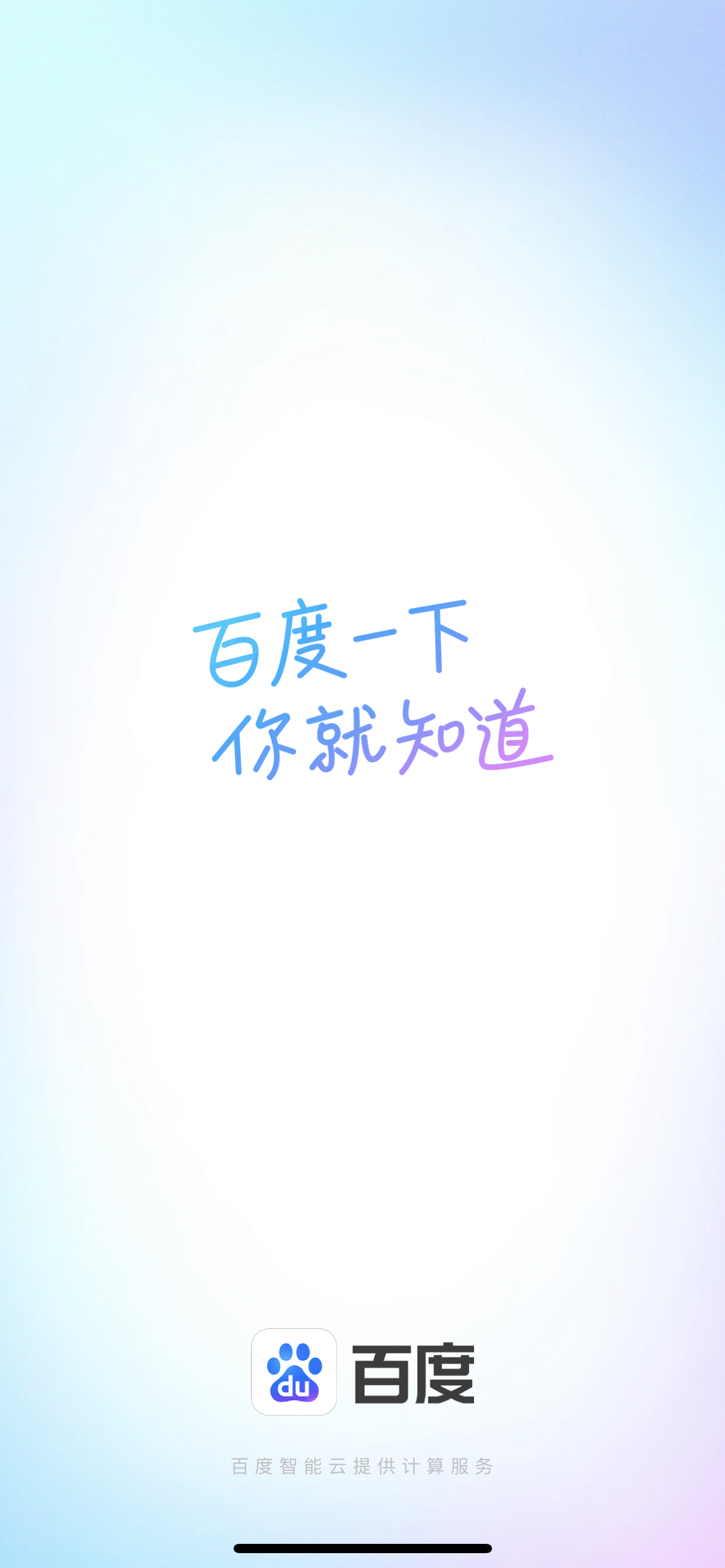 免费下载百度app最新版本,百度浏览器下载app下载