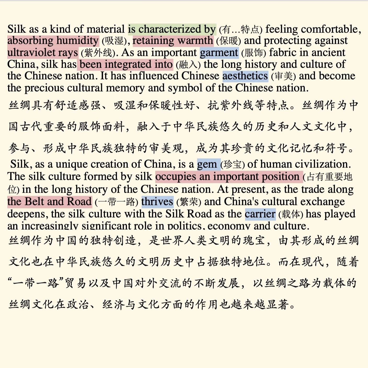 纺织品英语,纺织品英语词汇