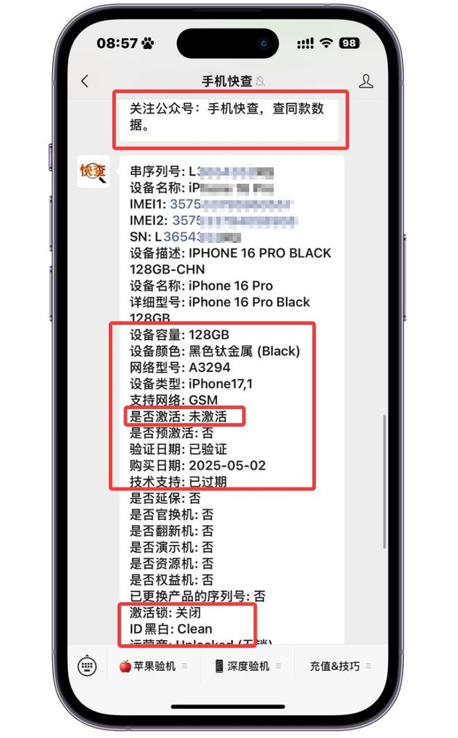 手机序列号,手机序列号泄露了怎么补救