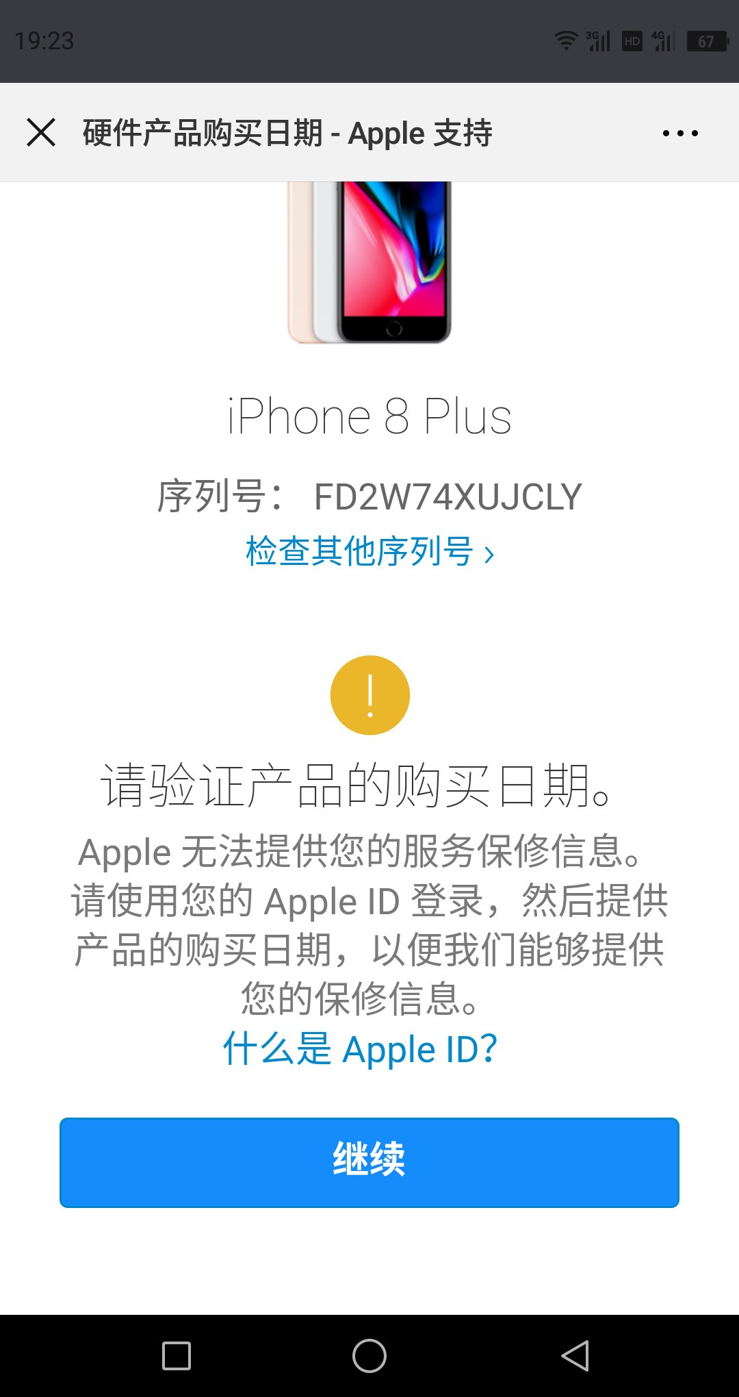 手机序列号,手机序列号泄露了怎么补救