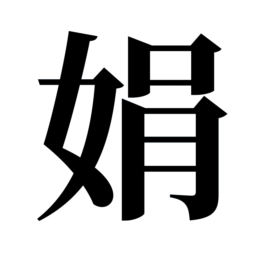 鹃的组词,带鹃字的词语