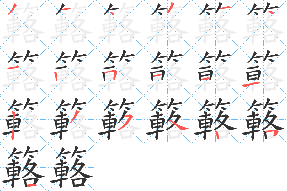 鄯的读音,鄯拼音怎么念