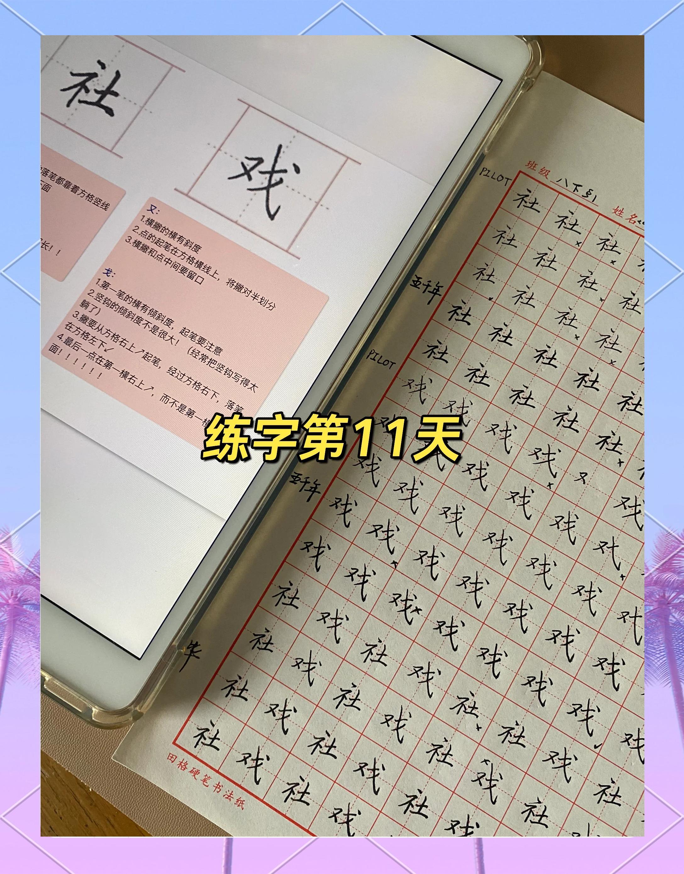 边的组词,边组词四个字