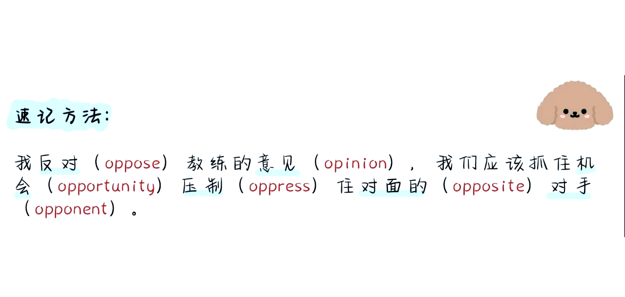 opposite是什么意思,opposite的用法