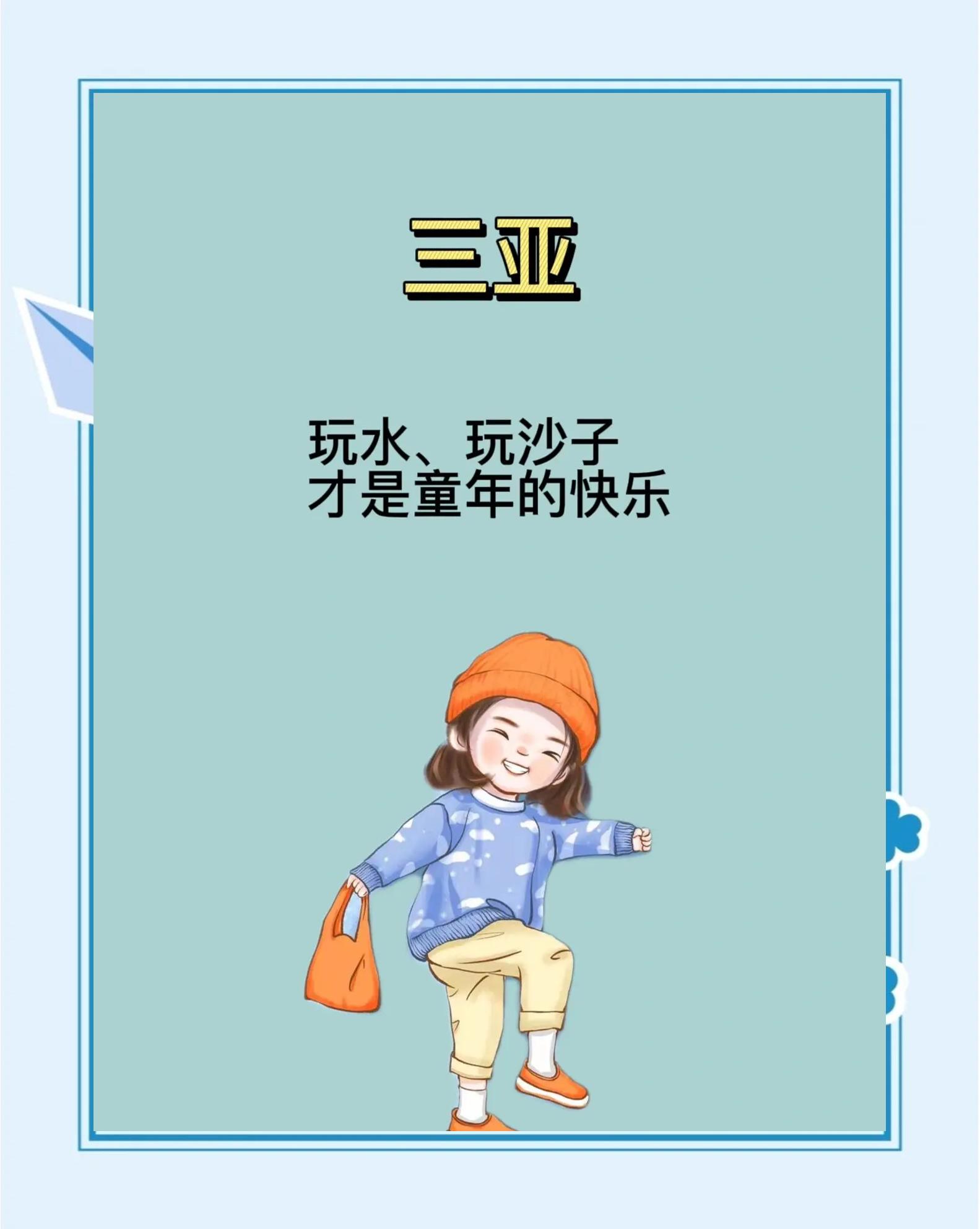带孩子旅游景点排行榜前十名,适合孩子去的旅游胜地