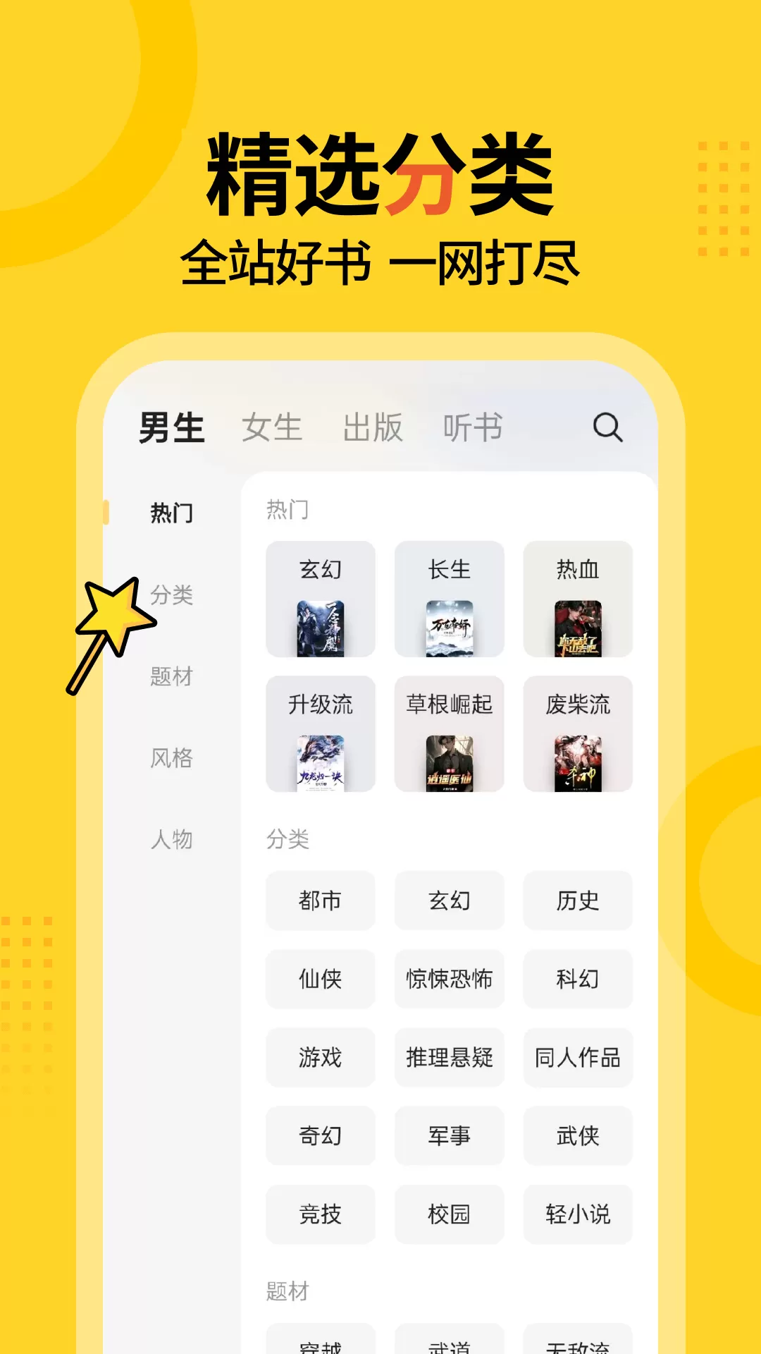 下载小说哪个软件好,十大免费看书app排行