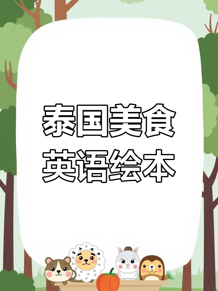 美食菜谱英语,美食菜谱英语小报简单又漂亮
