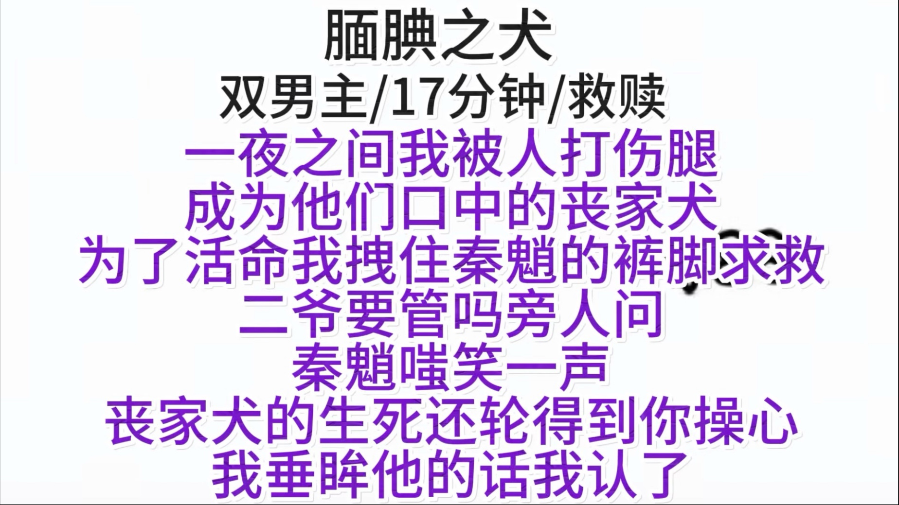丧家狗文言文翻译,丧家狗文言文翻译怎么写