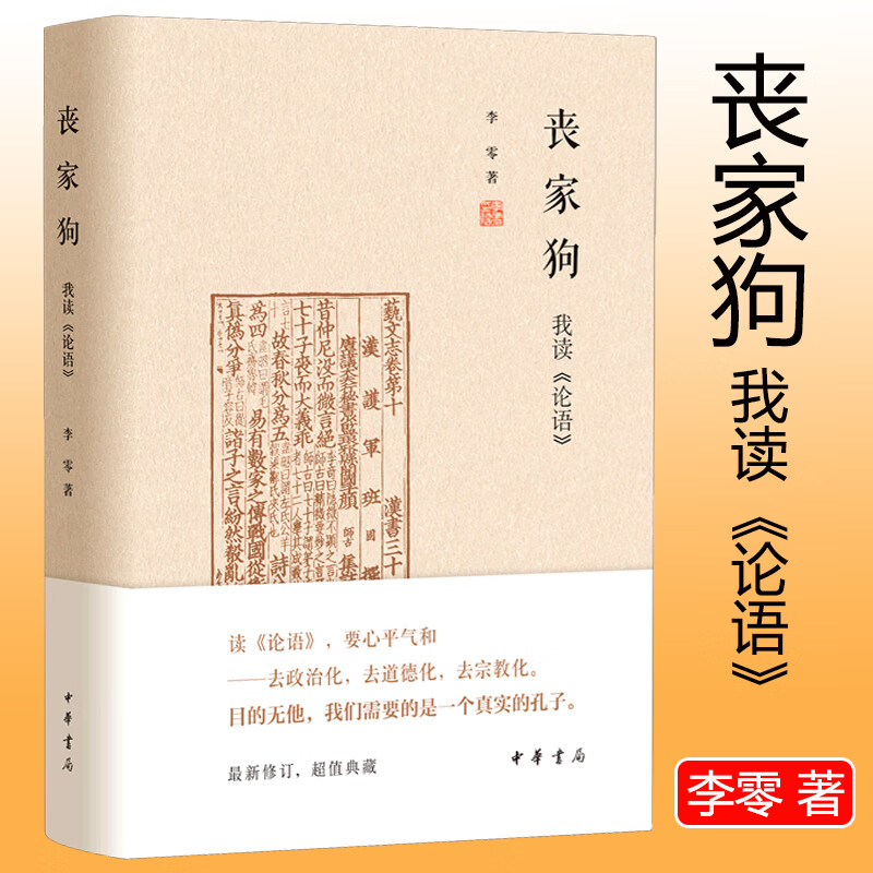 丧家狗文言文翻译,丧家狗文言文翻译怎么写