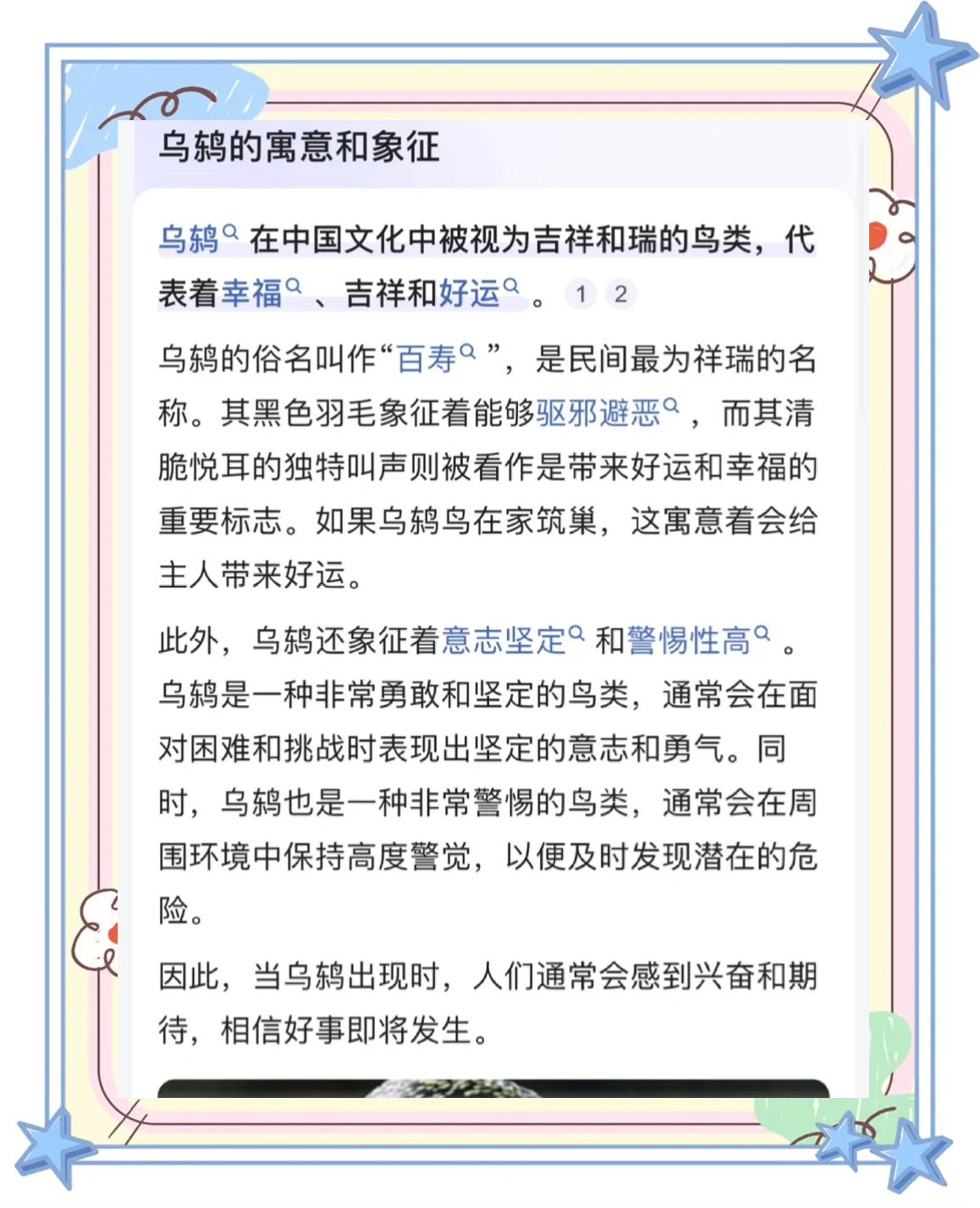 乌有的意思,子无虚有和子虚乌有的意思