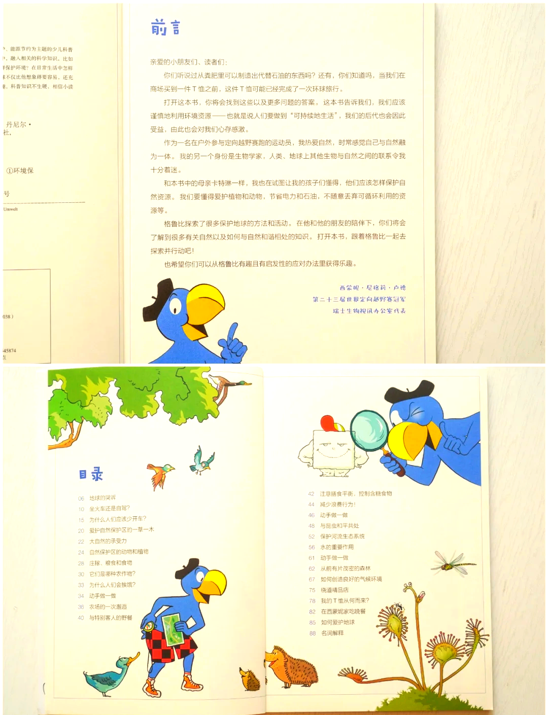 科普故事书大全集,科普故事书都有哪些