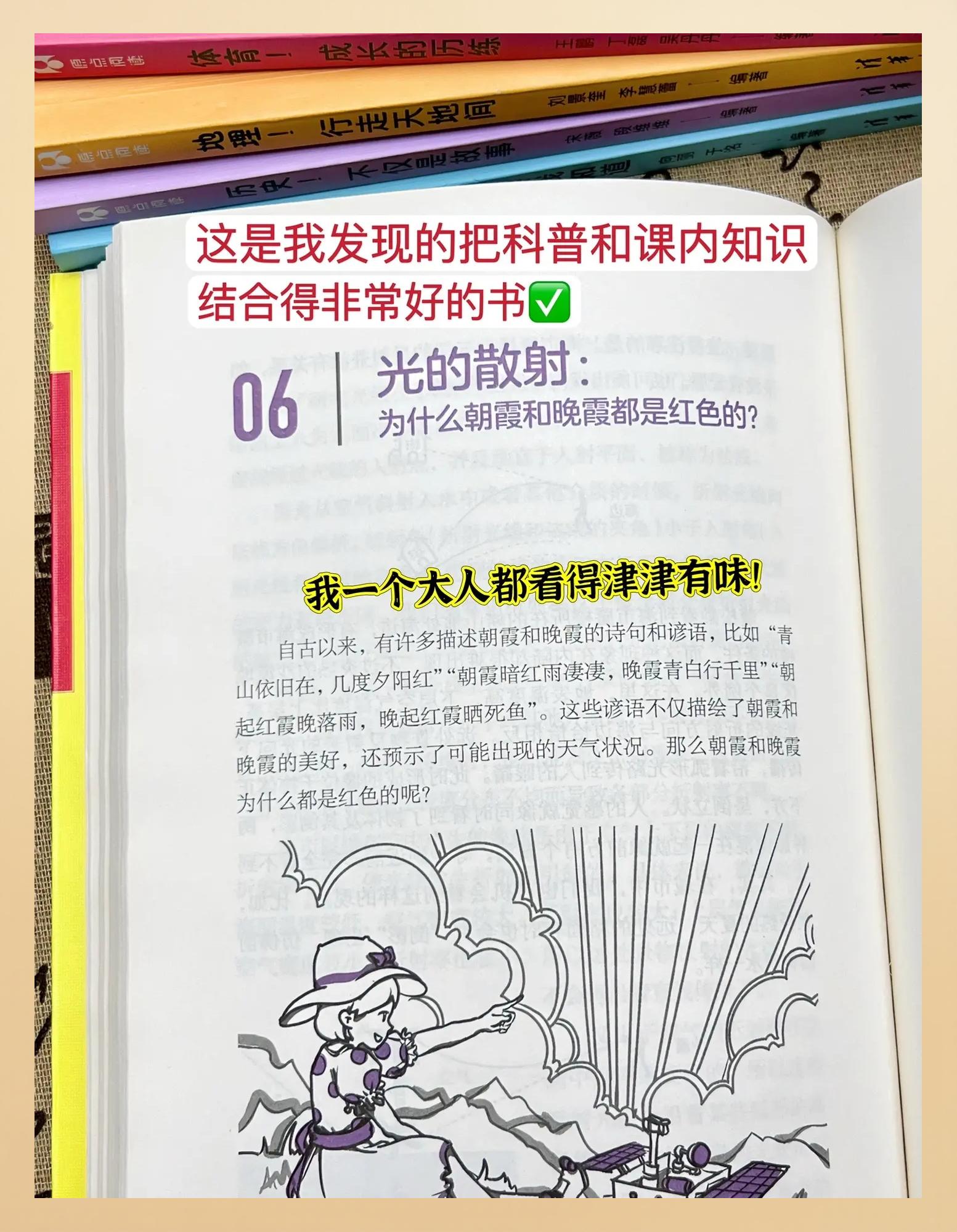 科普故事书大全集,科普故事书都有哪些