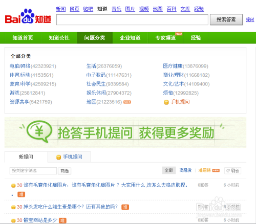 请问百度知道,请问哪里可以投诉百度平台