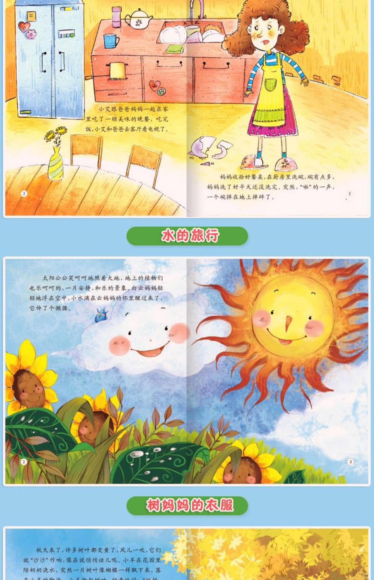 少儿科普故事100,少儿科普作品