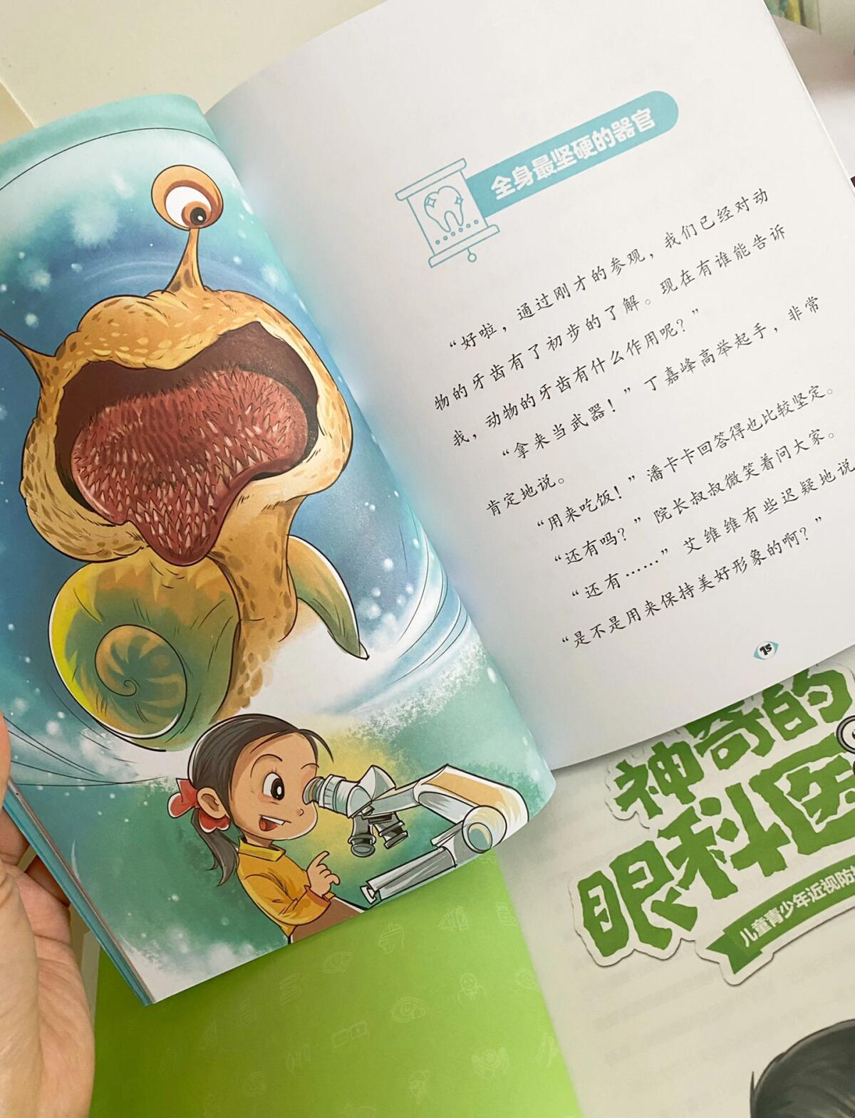 少儿科普故事100,少儿科普作品