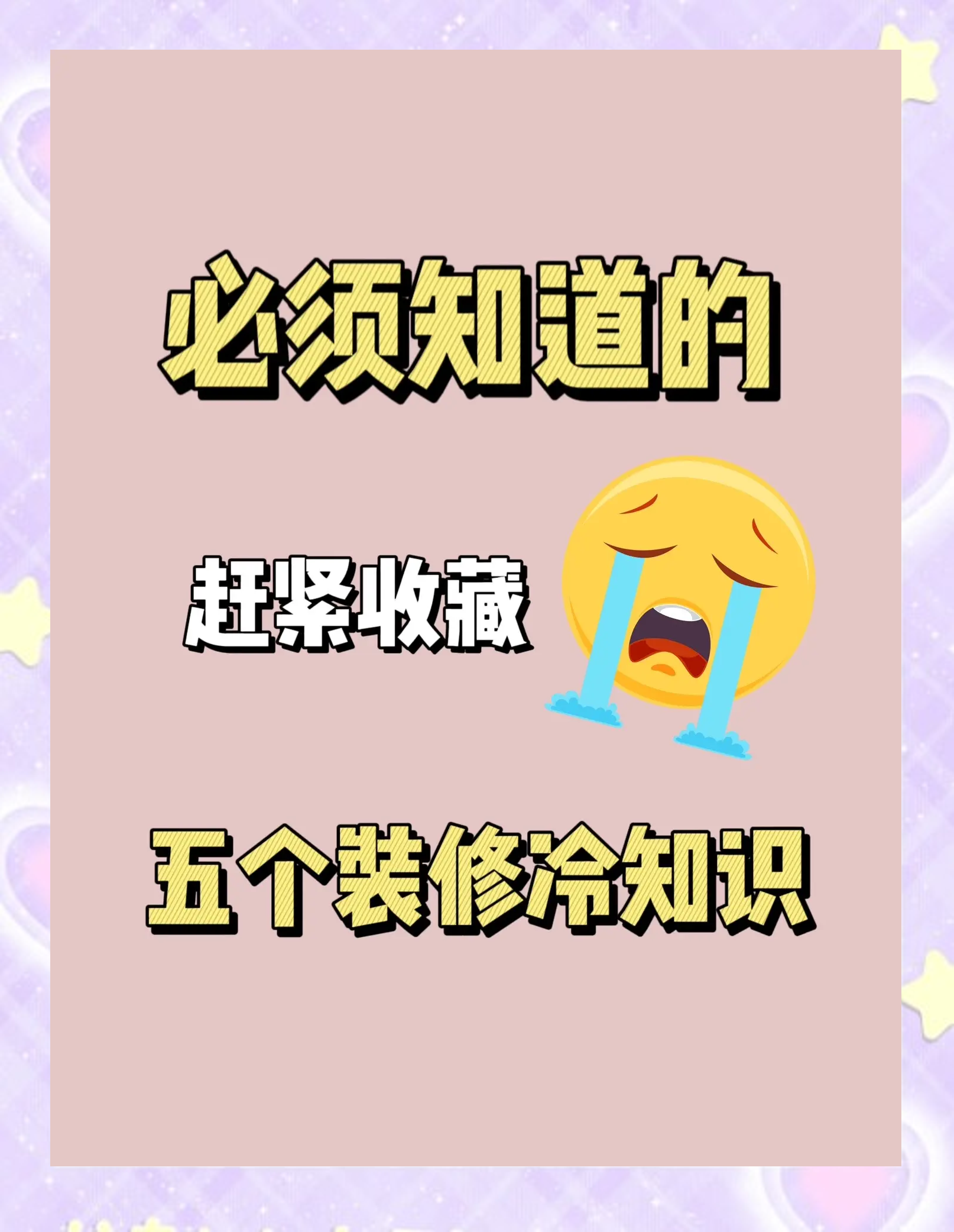 500个冷门知识,500个有趣的冷门知识