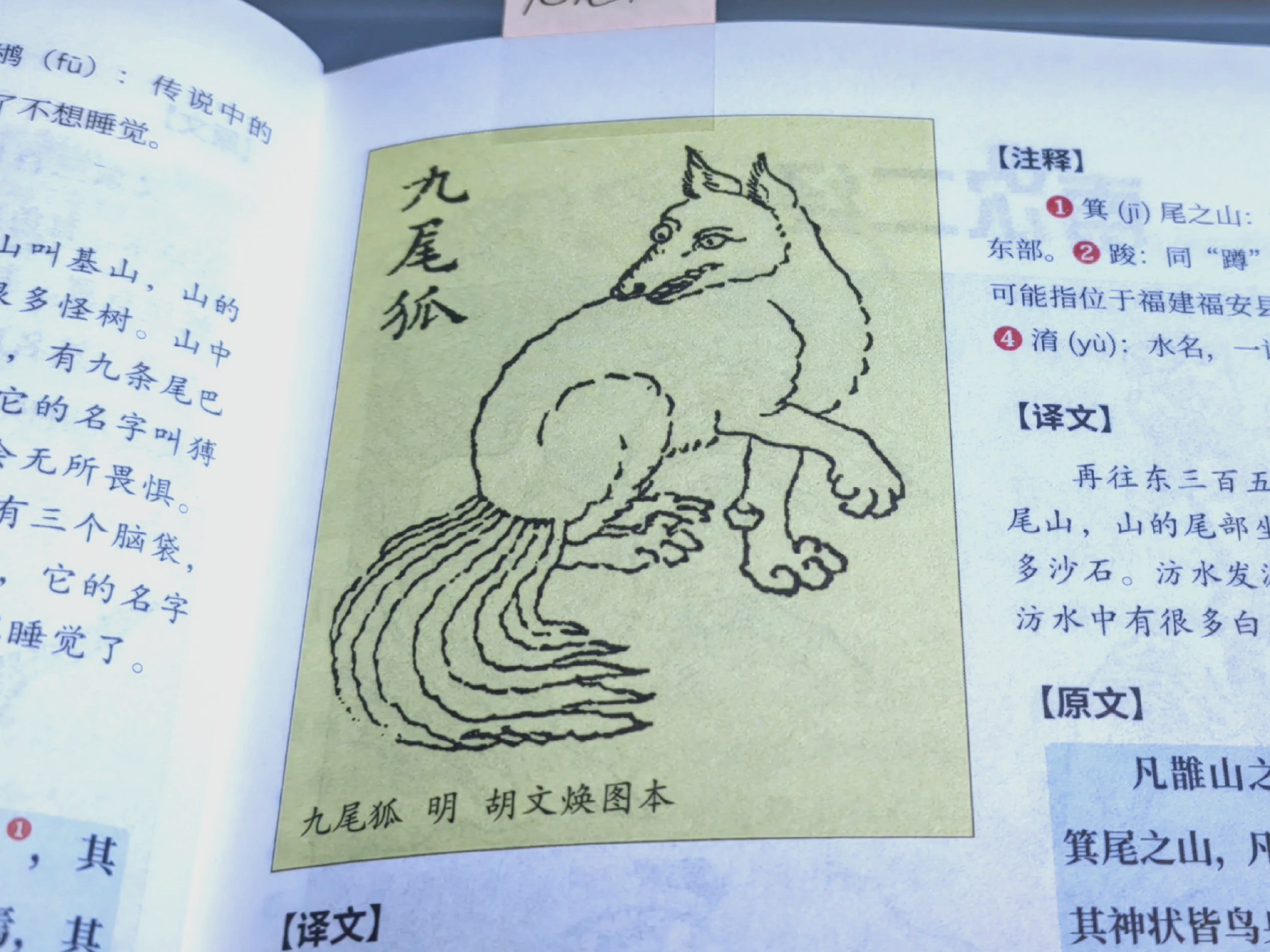 《山海经》书,山海经正版