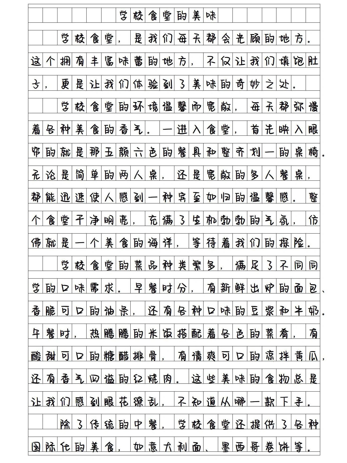 美食纪录片论文,以美食为主题的ppt