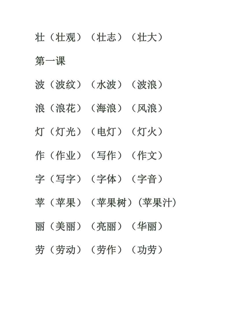 纹的组词,纹的四字词语