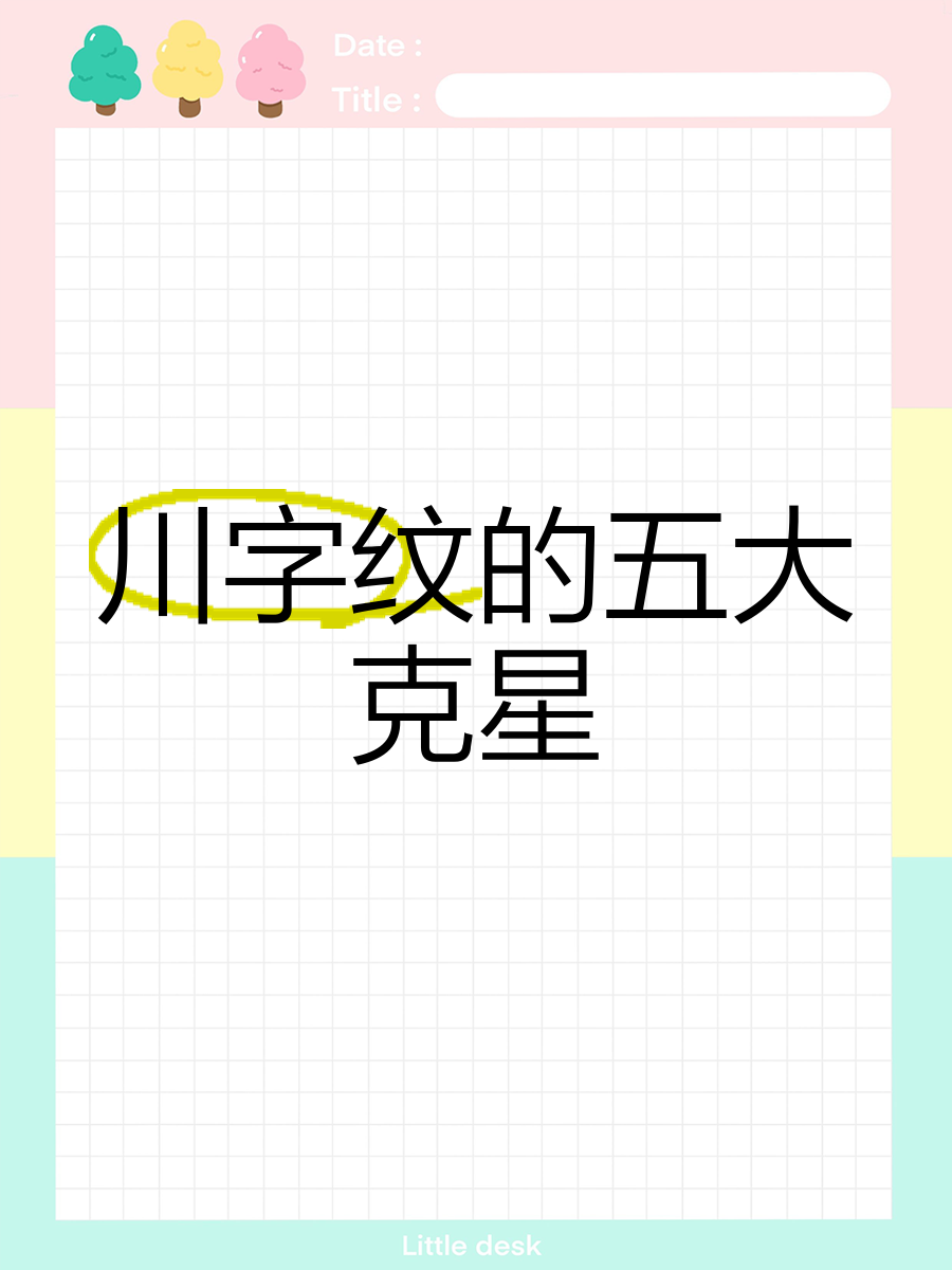 纹的组词,纹的四字词语