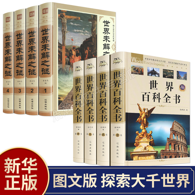 中学百科全书下载,中国中学生百科全书全三册