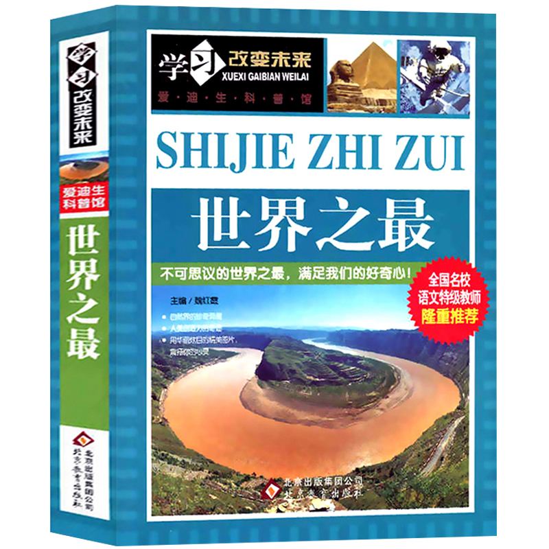 百科知识集,百科知识大全100个