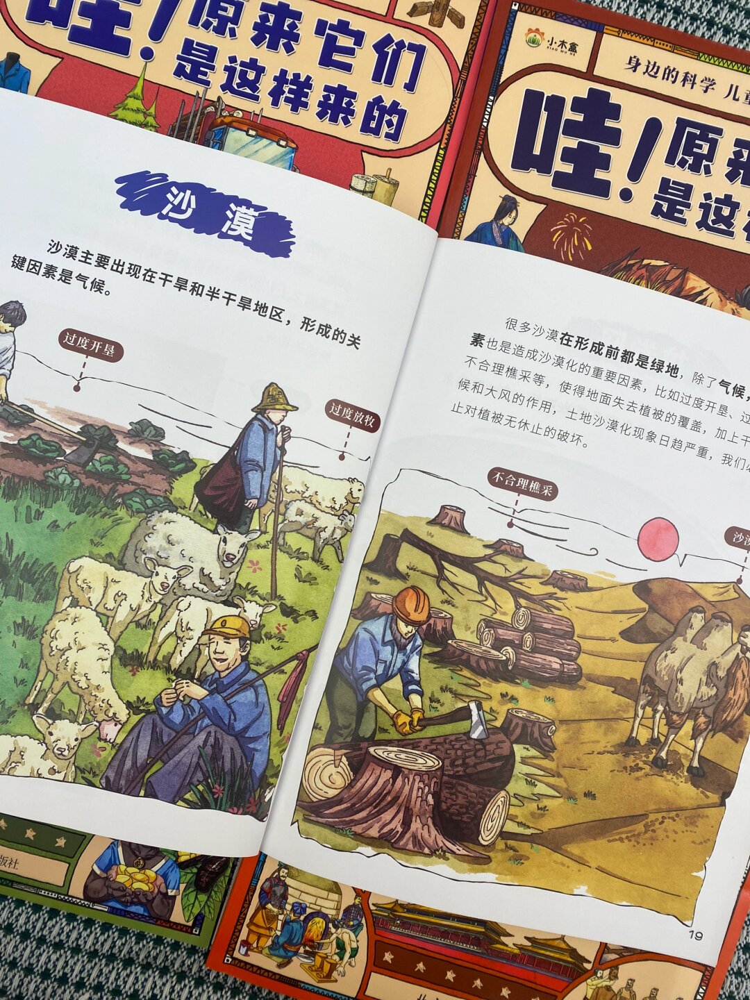 科普书籍是什么意思,科普书籍有什么