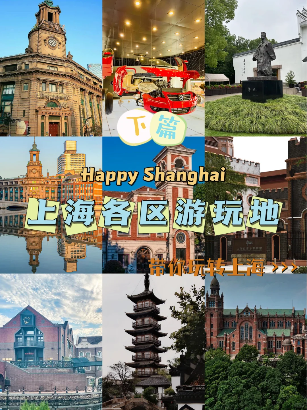 旅游景点排行上海,上海三日游最佳攻略路线
