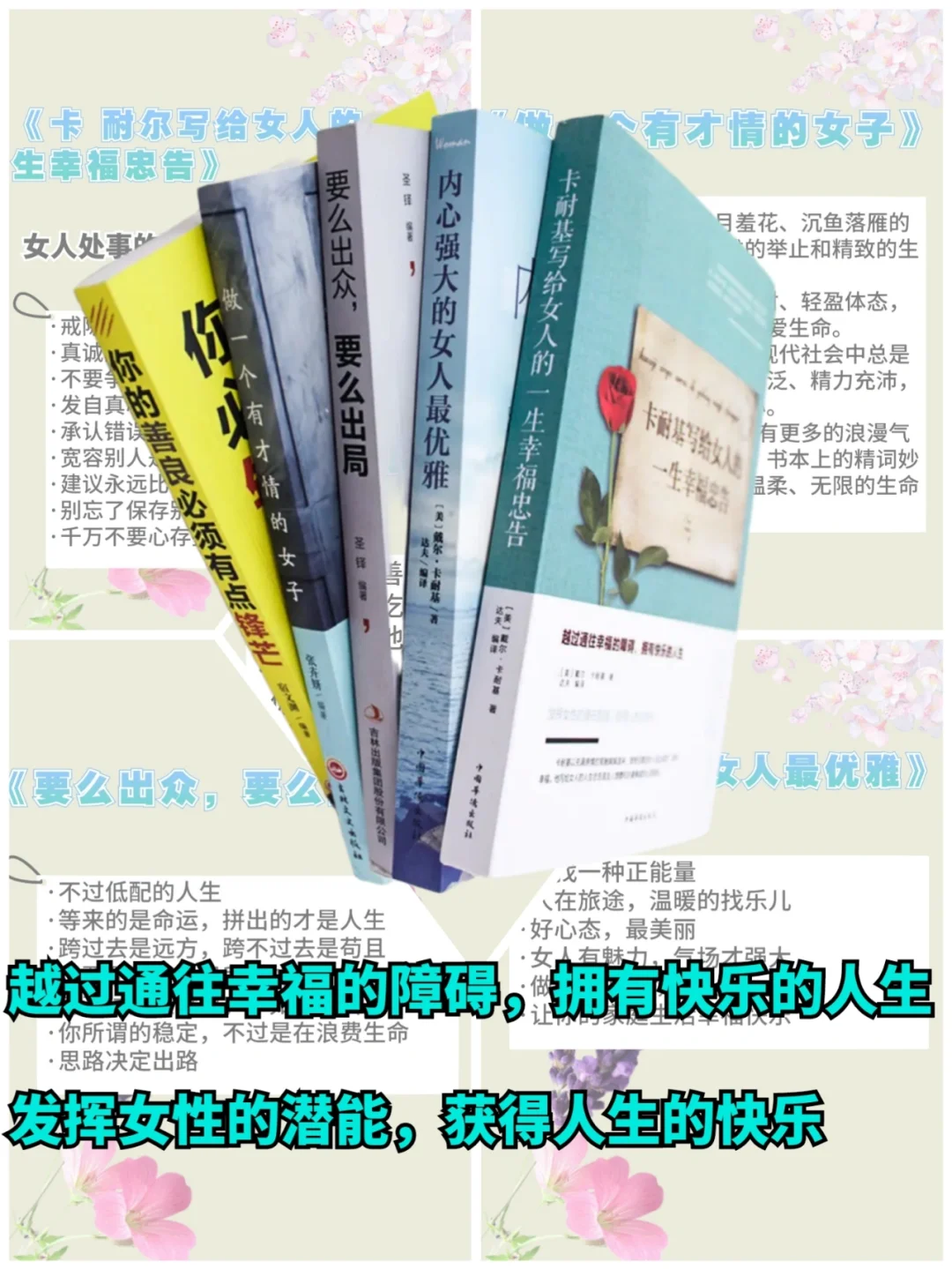 董卿极力推荐的十本书,董宇辉推荐的10本书