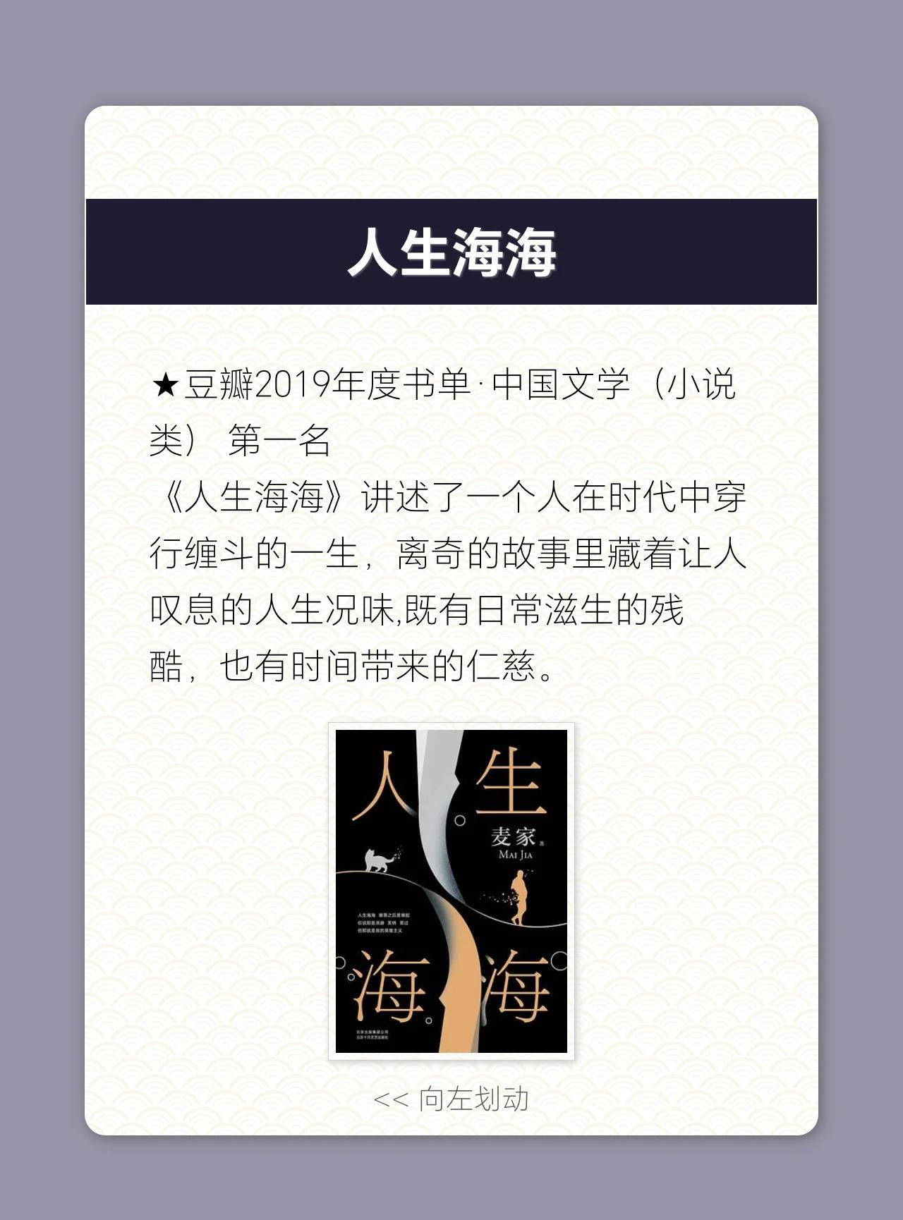 董卿极力推荐的十本书,董宇辉推荐的10本书