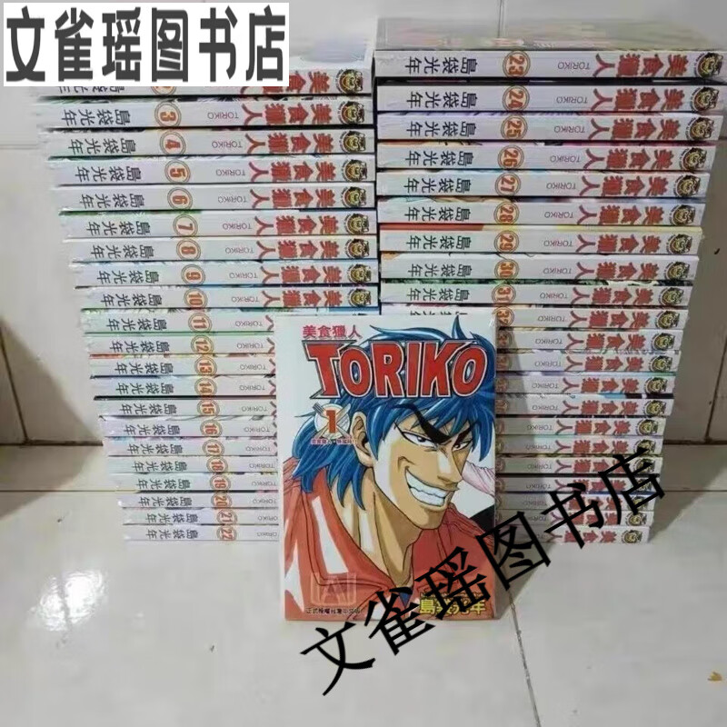 美食的俘虏完结了吗,美食的俘虏为啥凉了