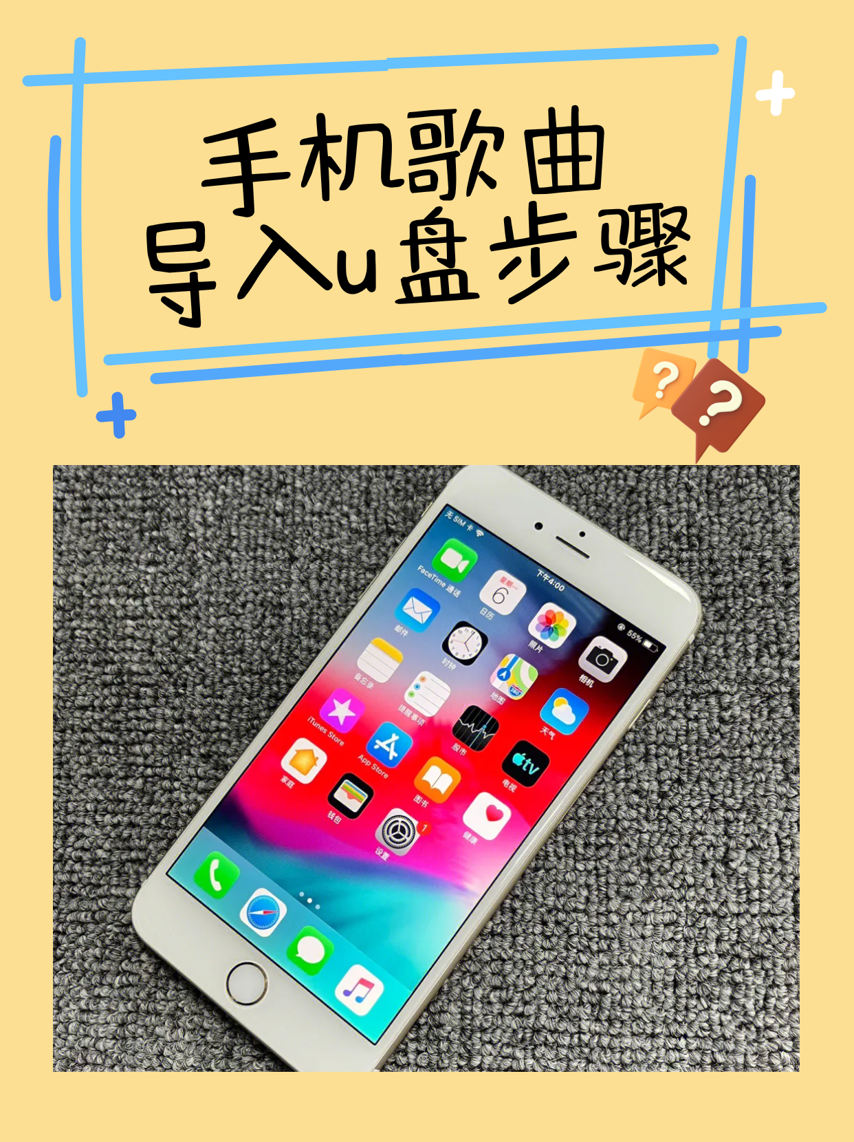 苹果手机怎么下载歌曲,苹果免费下载软件商店