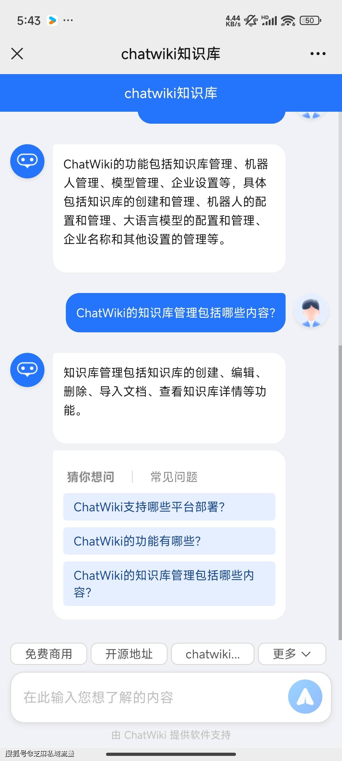 ai人工智能在线问答免费版,人工智能答题资料库