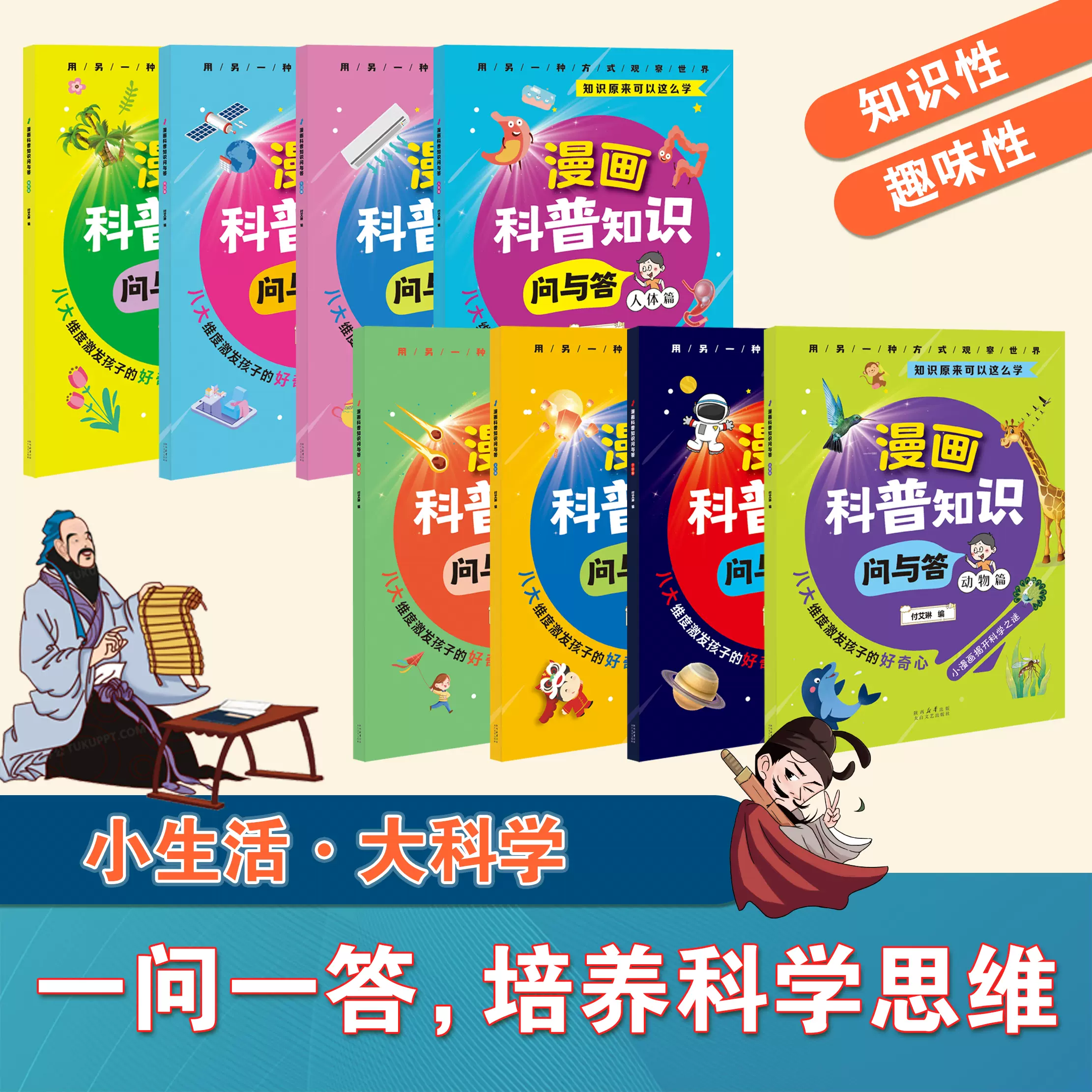 儿童科学百科全书,中国儿童百科全书科学技术