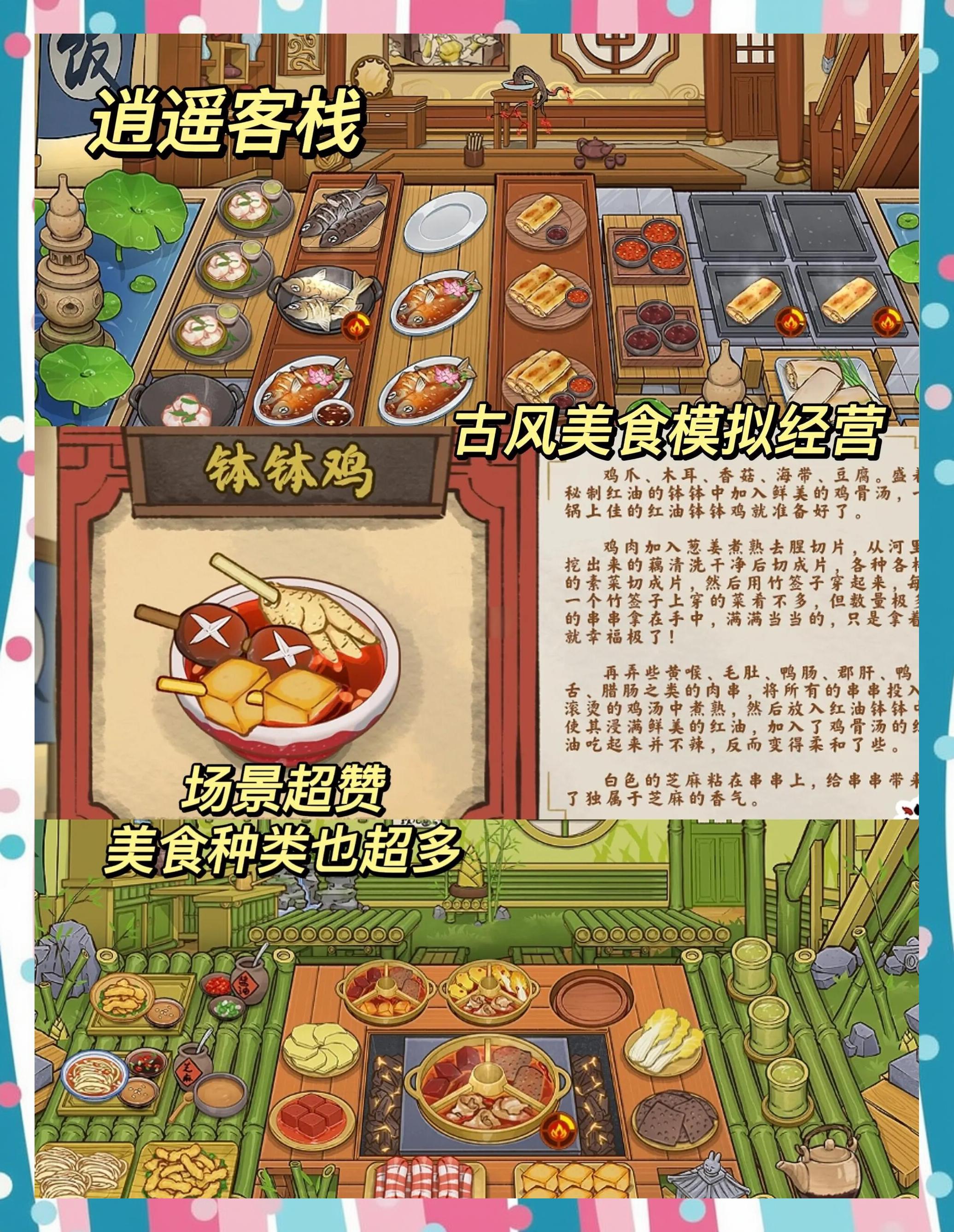 美食大作战小游戏,美食模拟器游戏