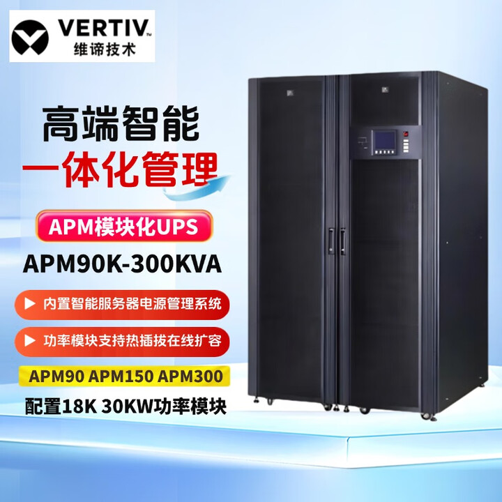 vertiv,维谛艾默生ups电源官网