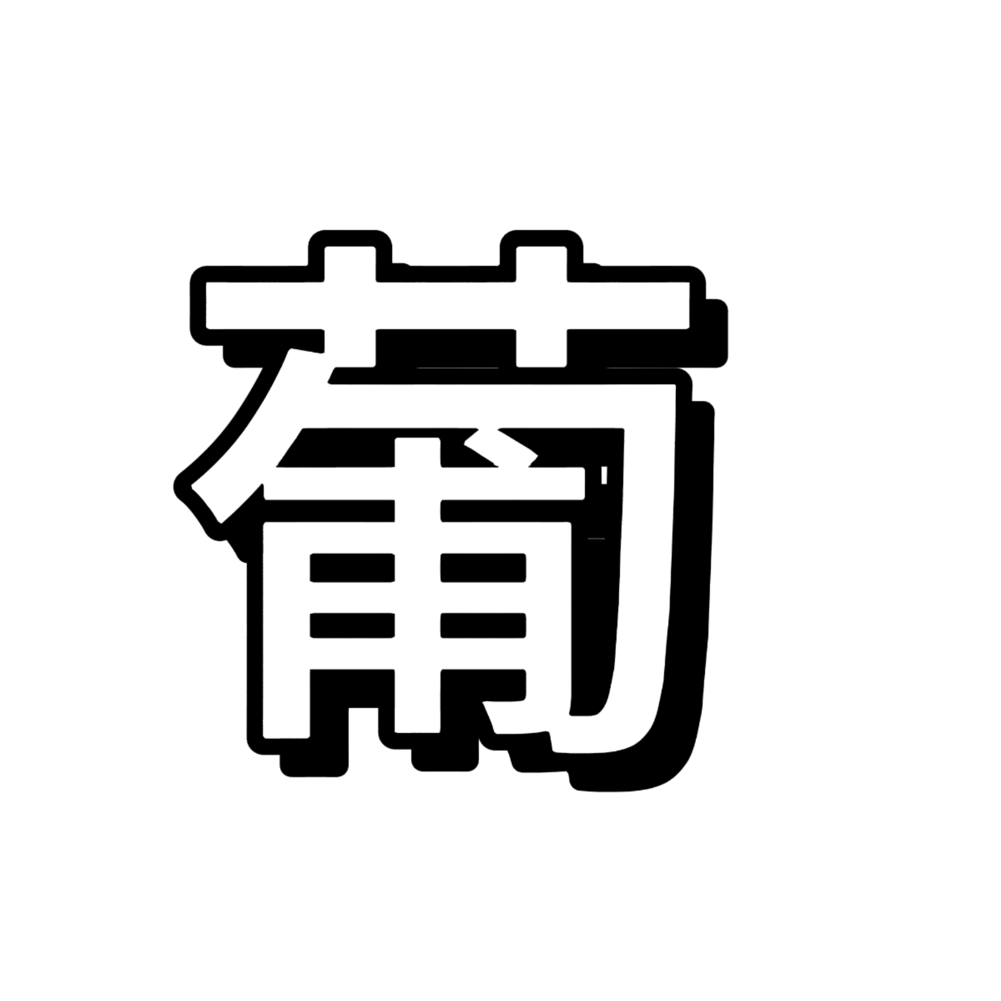 葡组词有什么,葡组词两个字大全