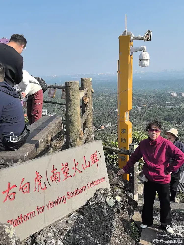 火山口地质公园,雷琼火山口地质公园