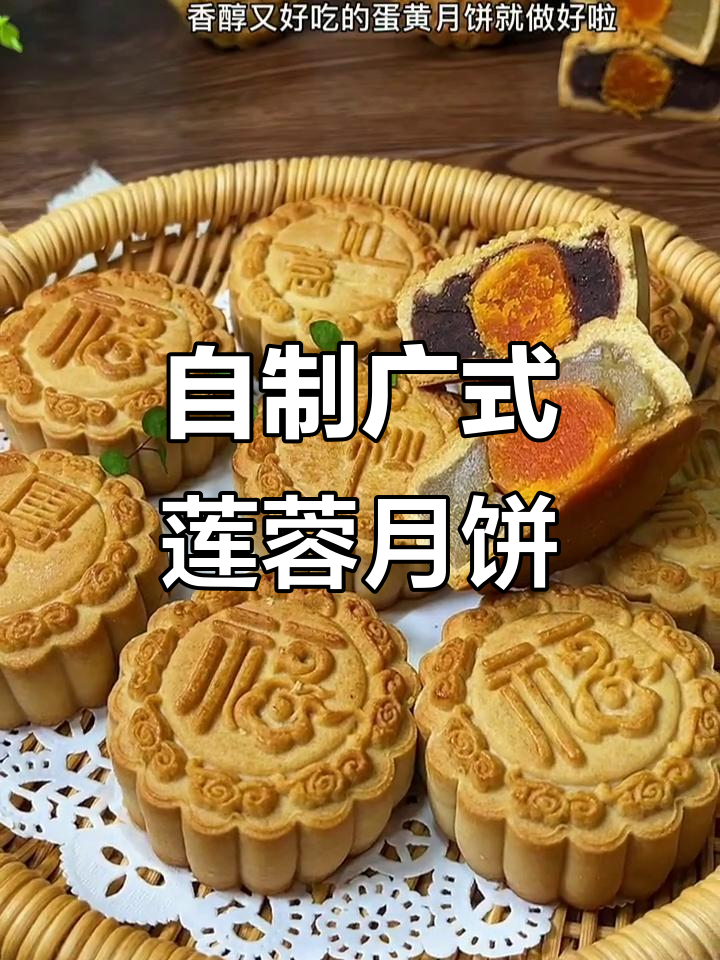 中秋美食,中秋必备十大美食