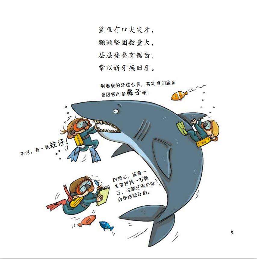 3-6岁幼儿科普小故事的简单介绍